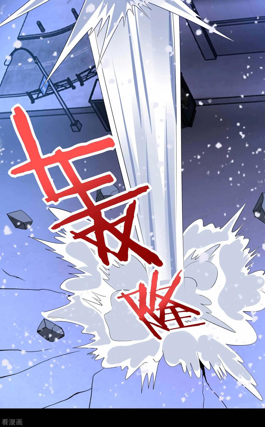末世为王219话 黑暗小雨
