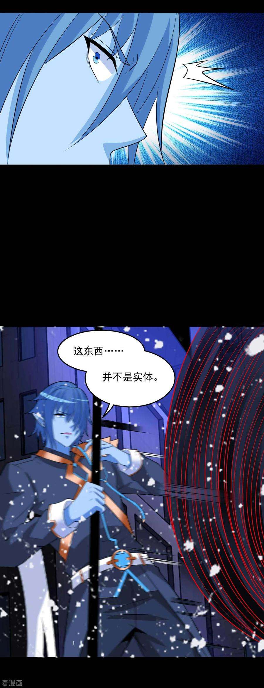 末世为王219话 黑暗小雨