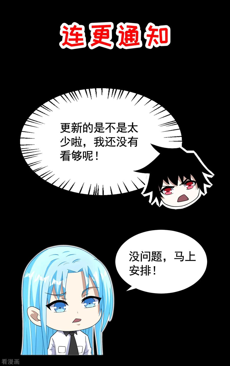 末世为王219话 黑暗小雨