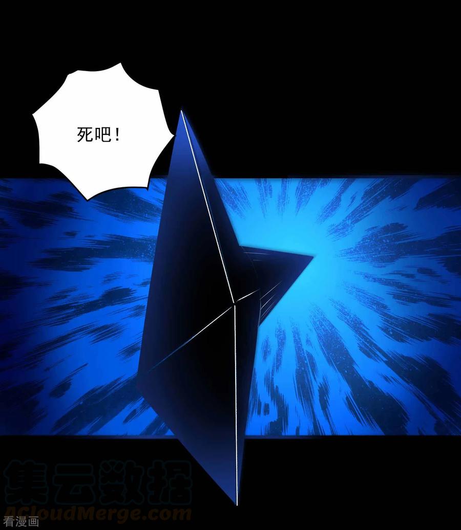 末世为王219话 黑暗小雨