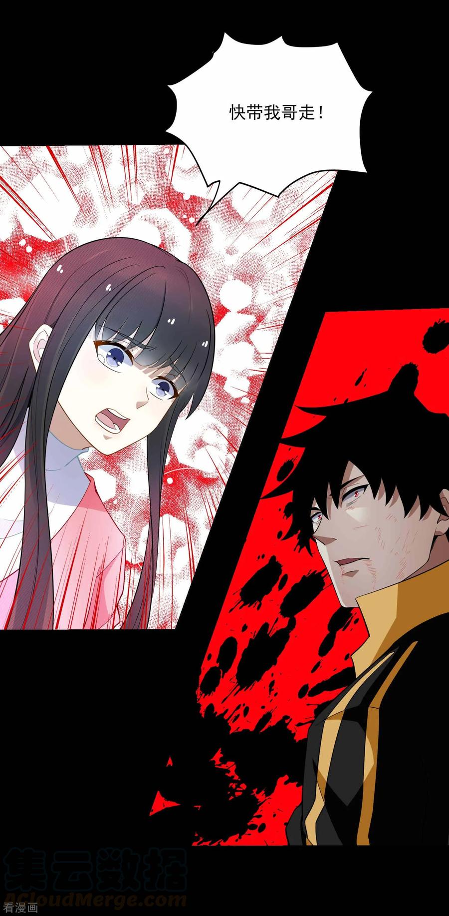 末世为王220话 失去意识的死斗