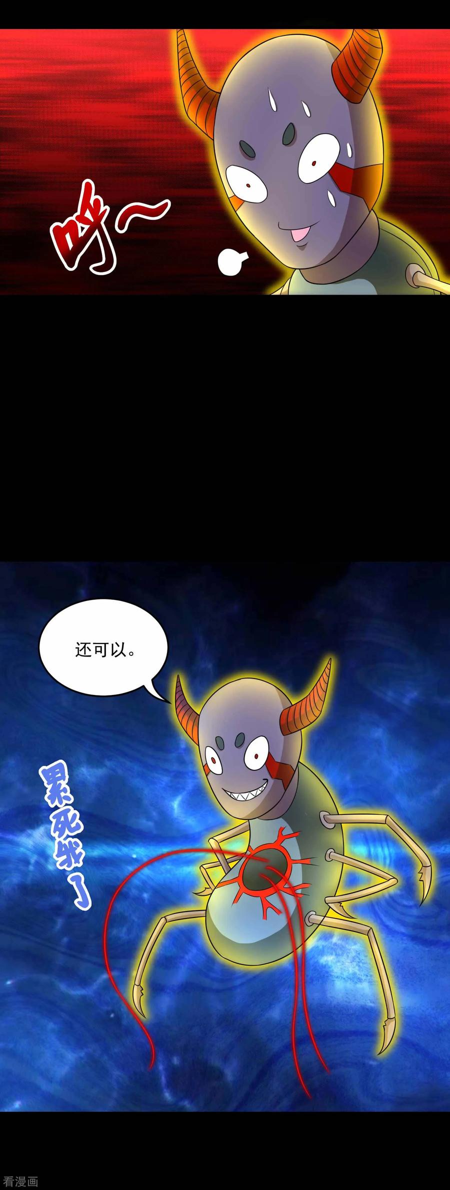 末世为王221话 奥古斯都之死