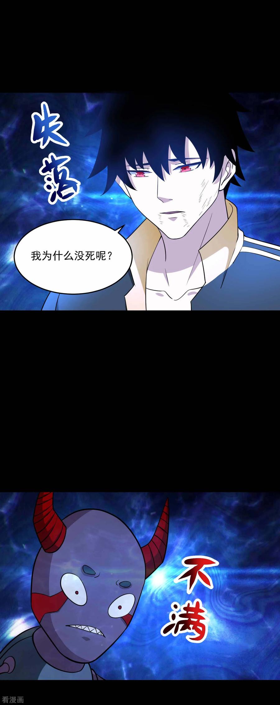 末世为王221话 奥古斯都之死
