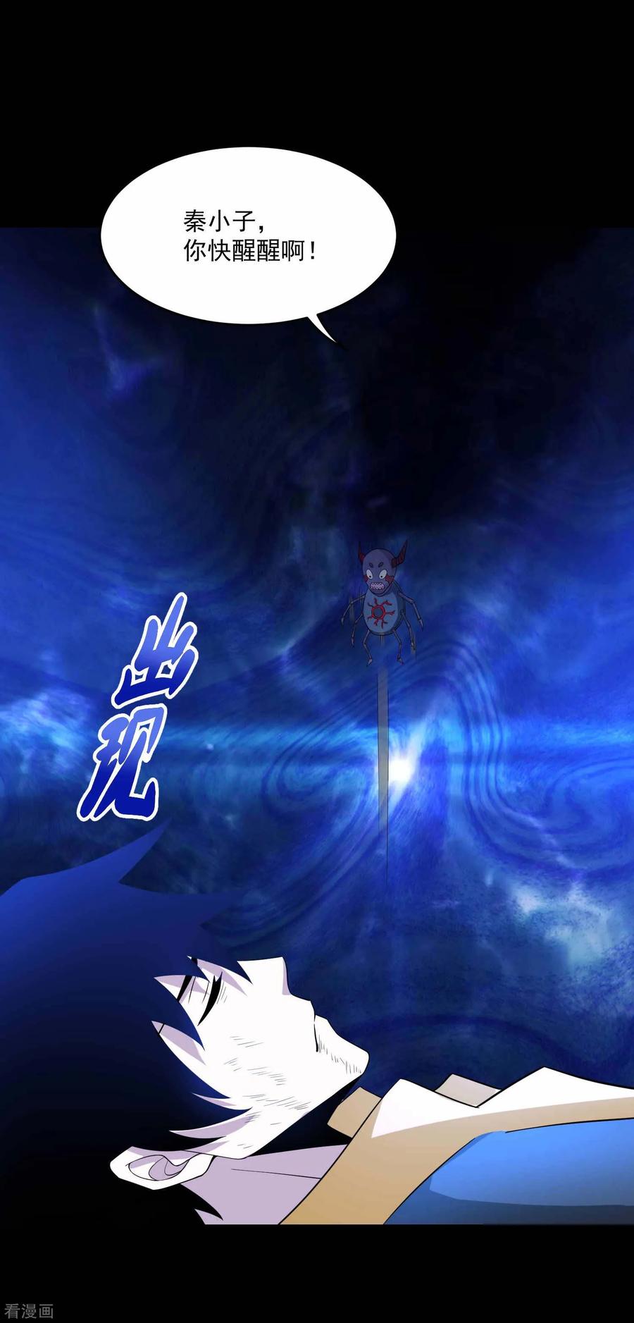 末世为王221话 奥古斯都之死