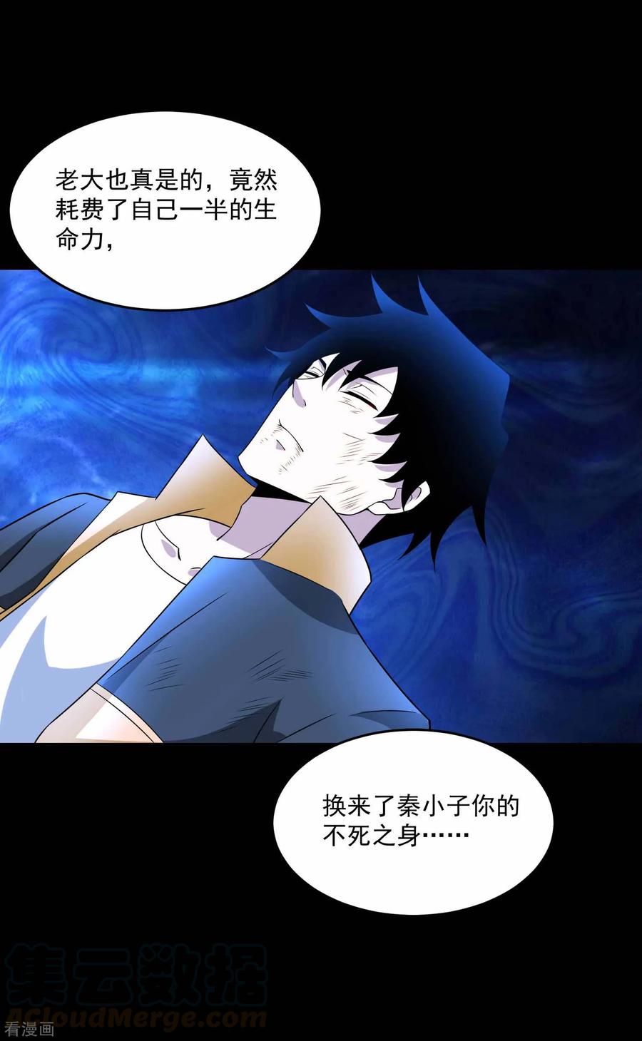 末世为王221话 奥古斯都之死