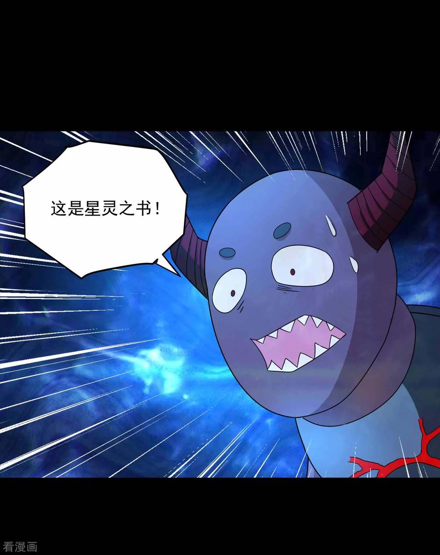 末世为王222话 快带我哥走