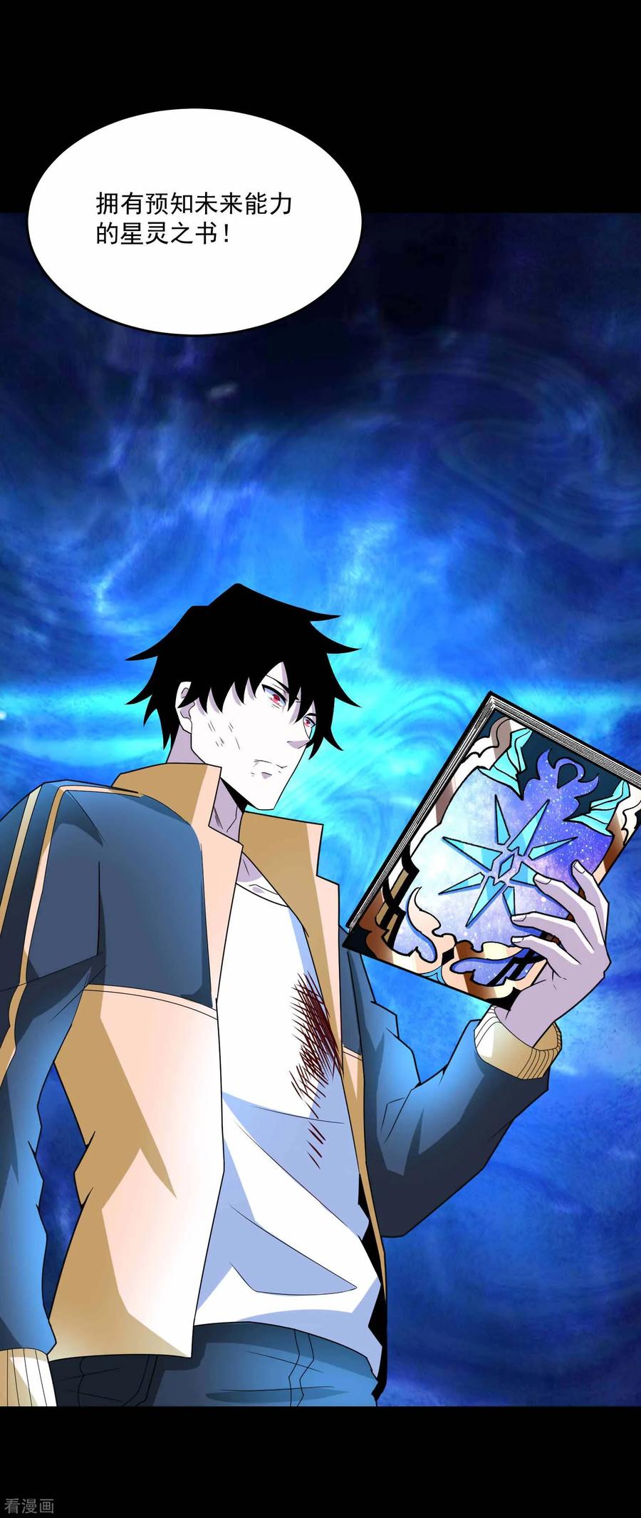 末世为王222话 快带我哥走