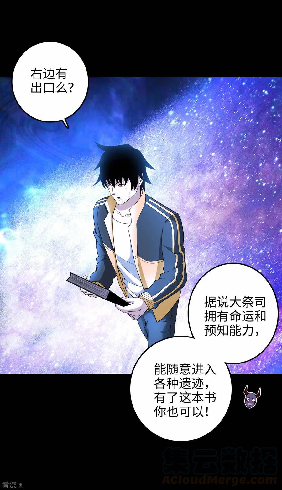 末世为王222话 快带我哥走