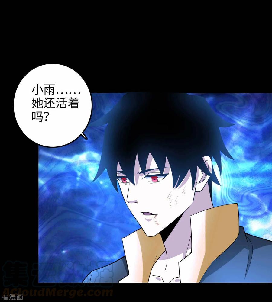 末世为王222话 快带我哥走