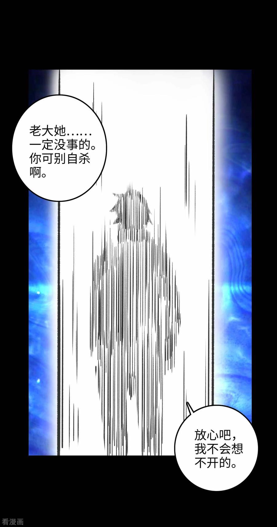 末世为王222话 快带我哥走