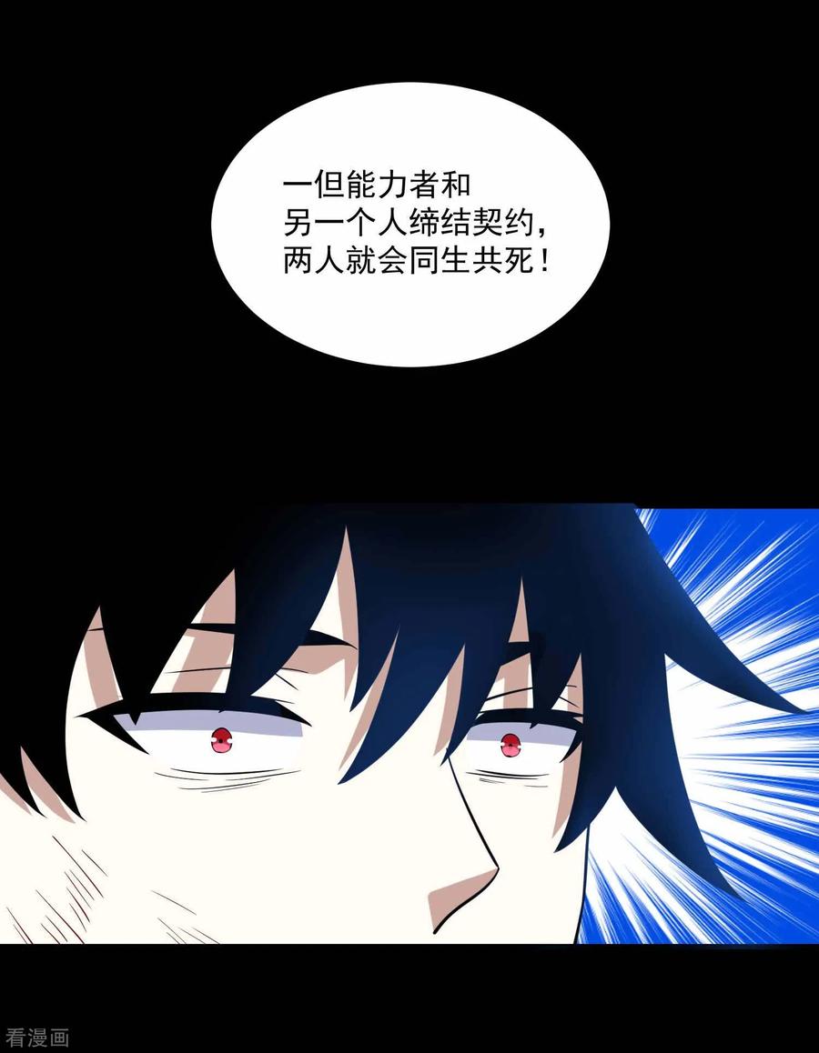 末世为王222话 快带我哥走