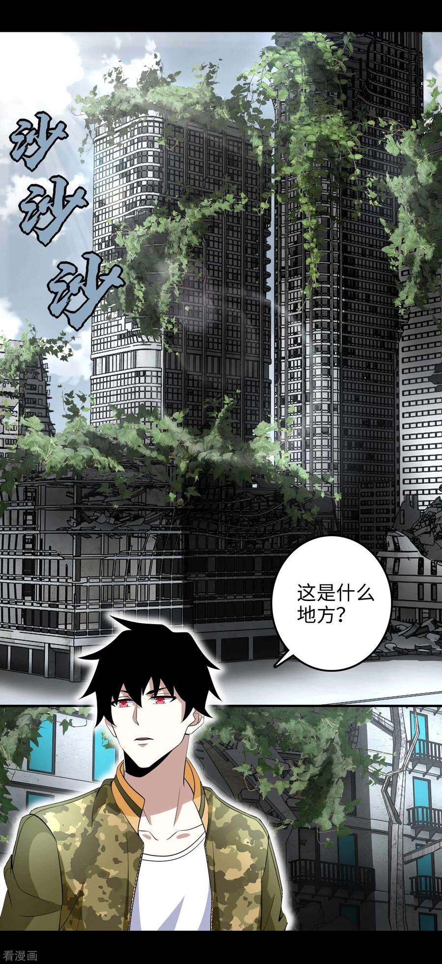 末世为王222话 快带我哥走