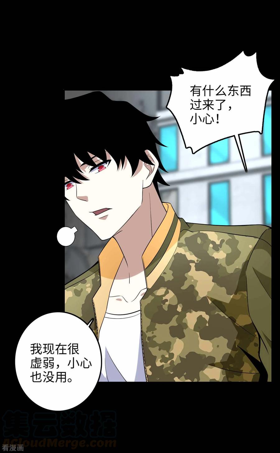 末世为王222话 快带我哥走