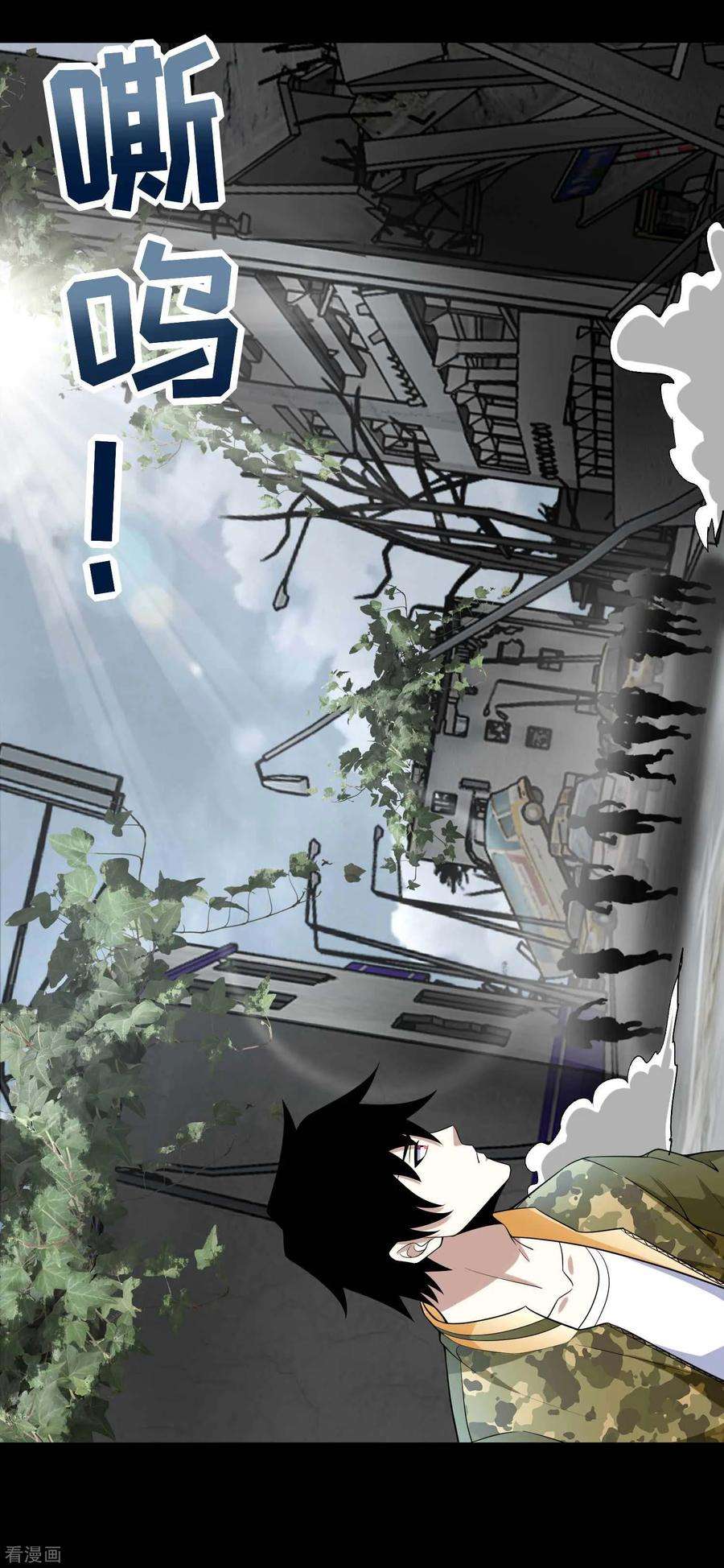 末世为王222话 快带我哥走