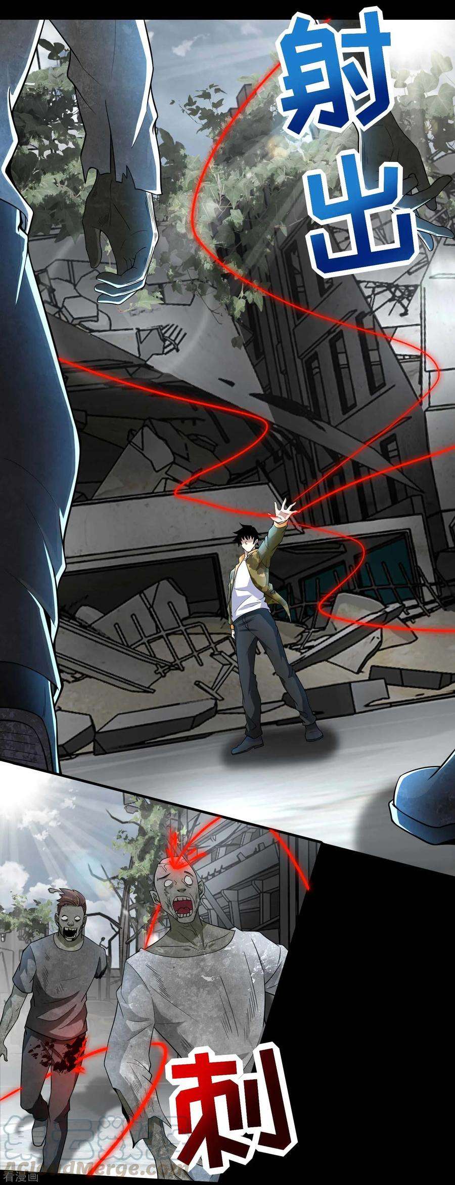 末世为王222话 快带我哥走