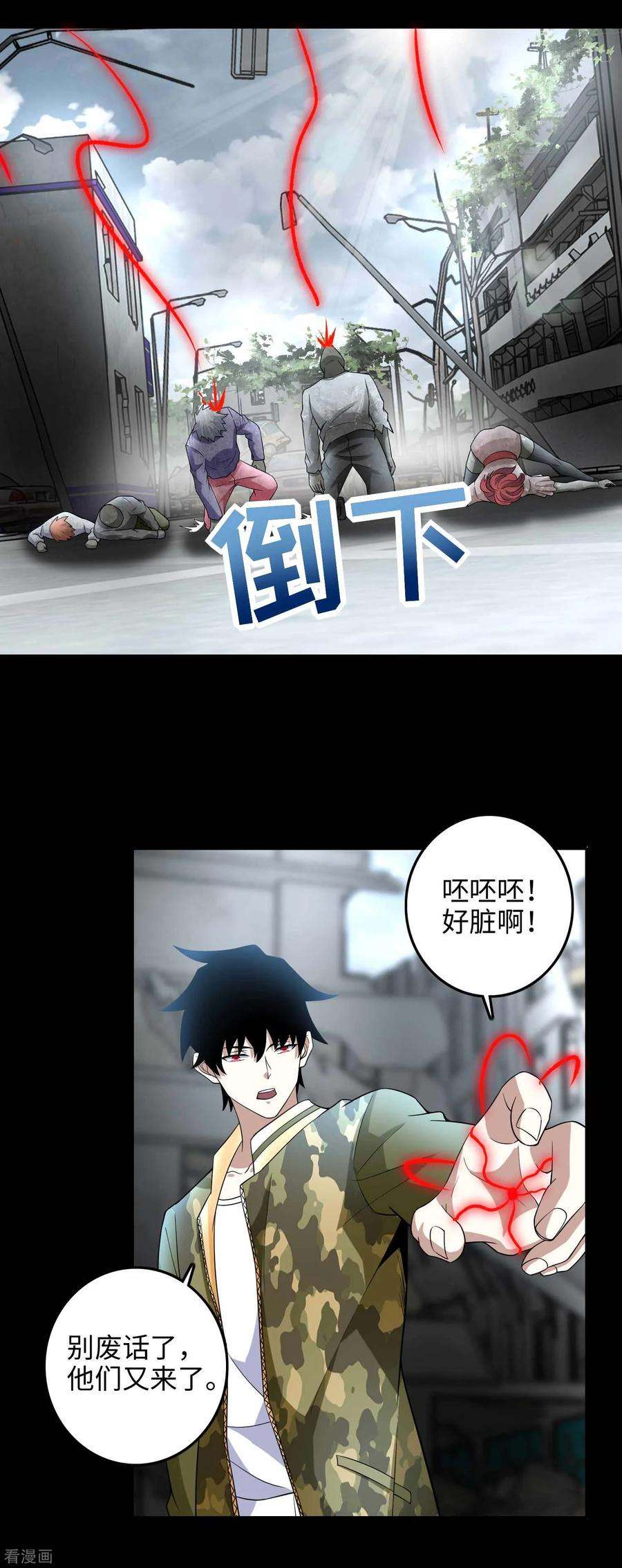 末世为王222话 快带我哥走