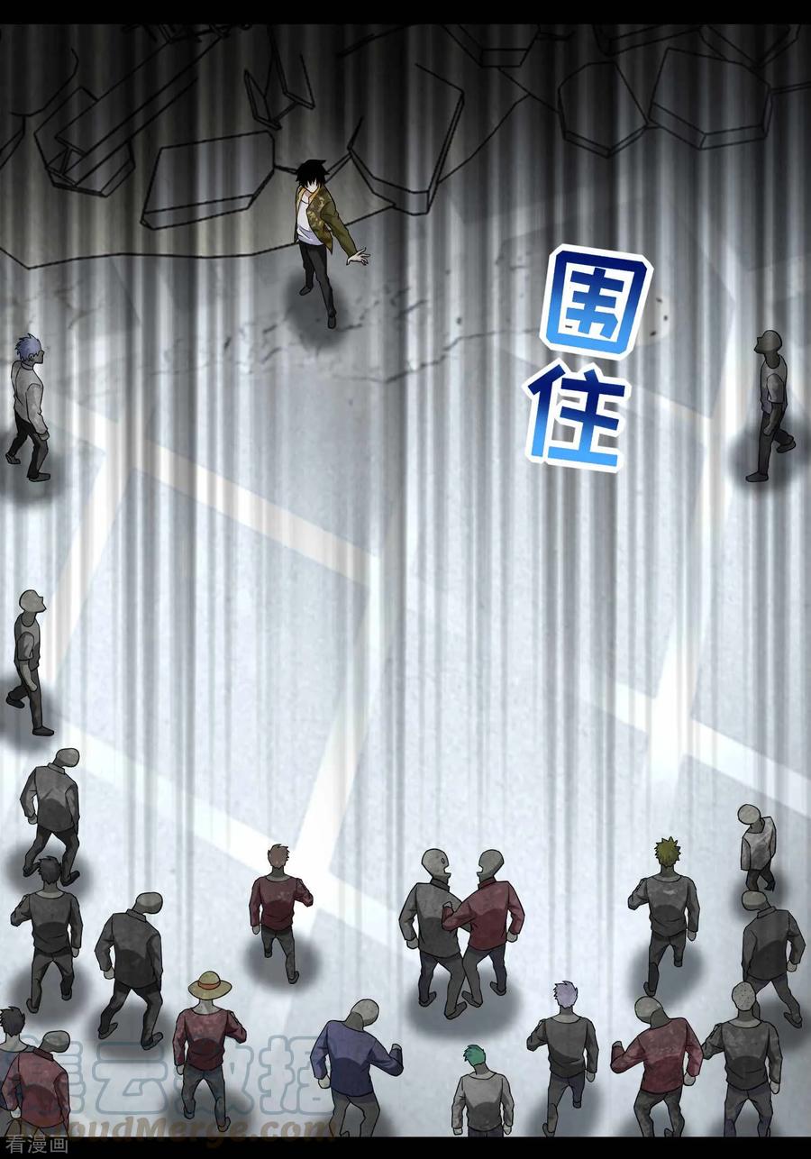 末世为王222话 快带我哥走