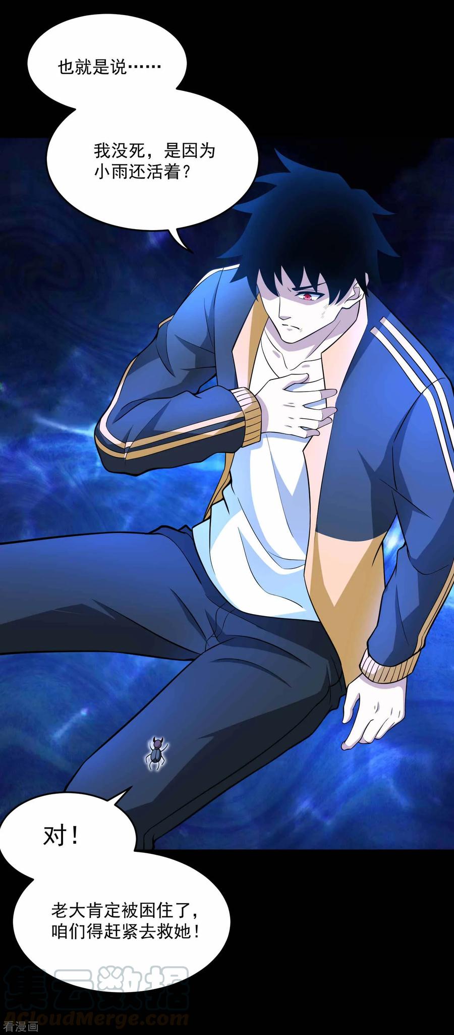 末世为王222话 快带我哥走