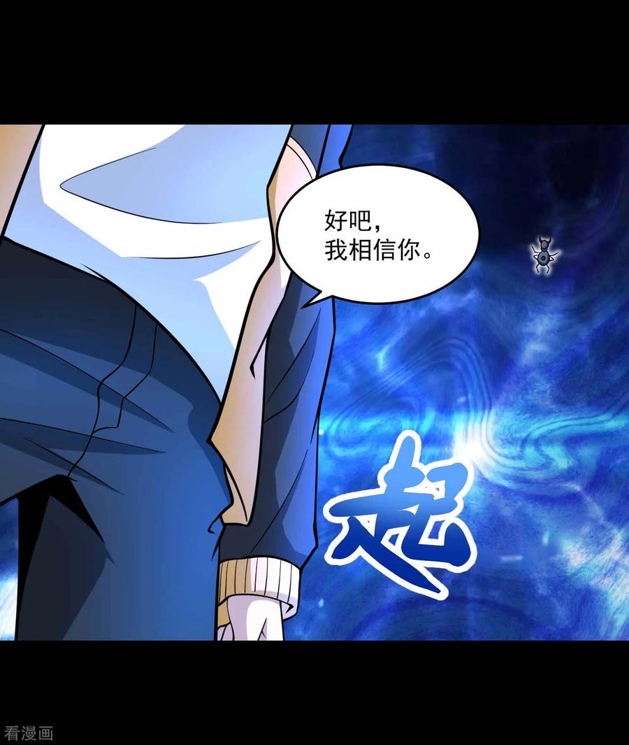 末世为王222话 快带我哥走