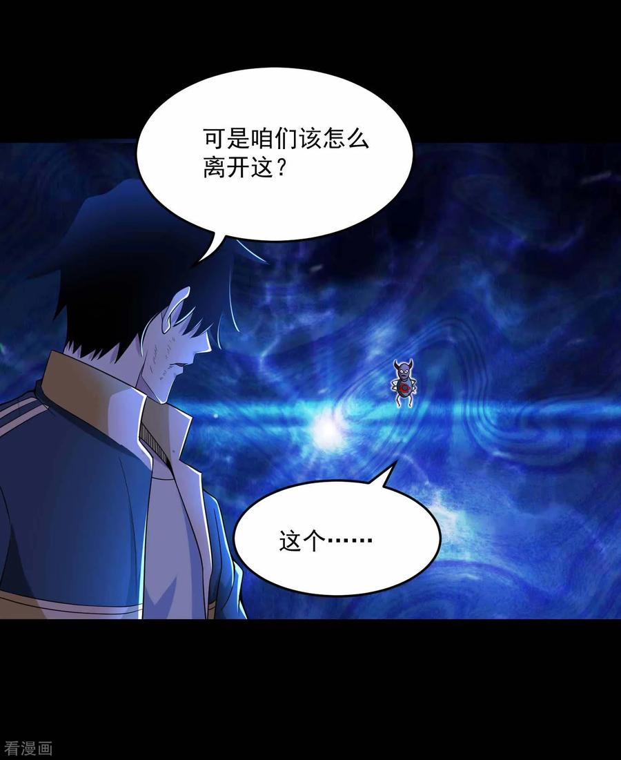 末世为王222话 快带我哥走