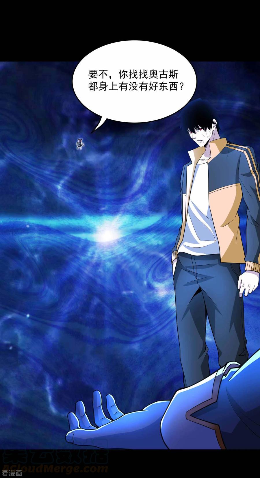 末世为王222话 快带我哥走