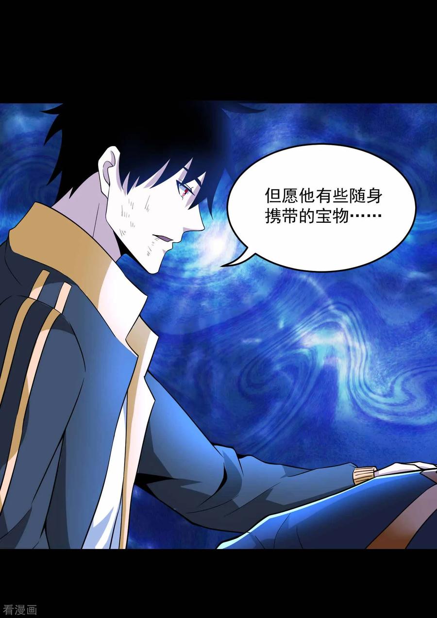 末世为王222话 快带我哥走