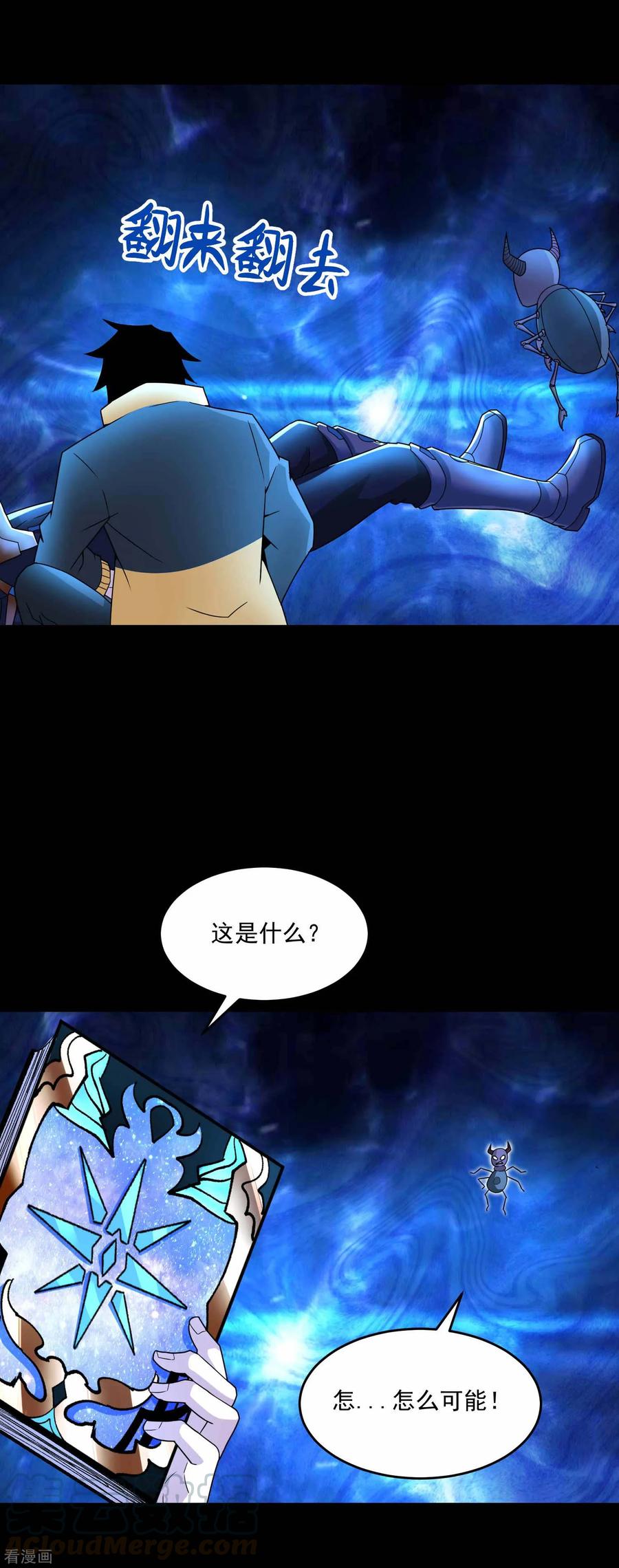 末世为王222话 快带我哥走