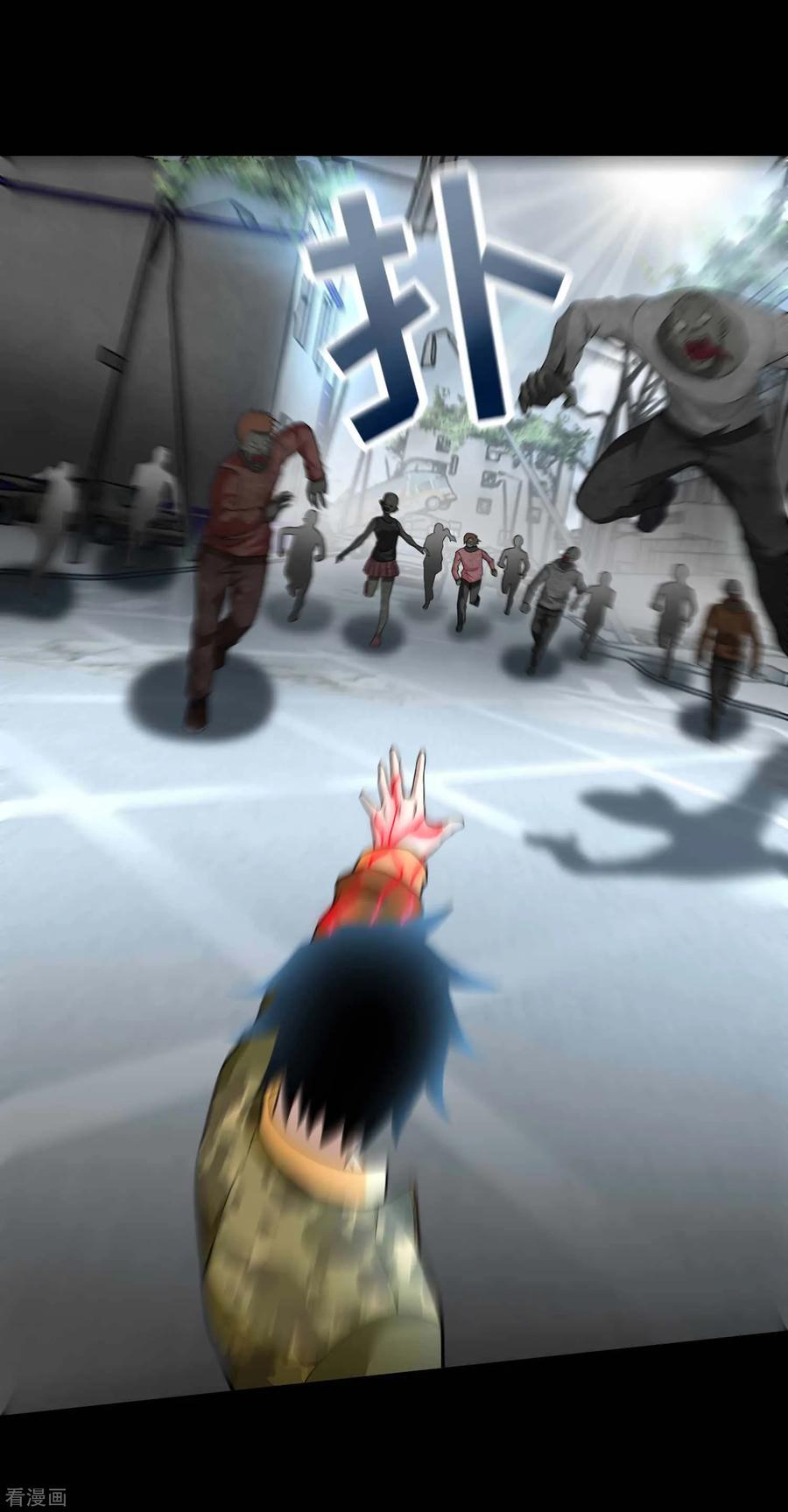 末世为王223话 复活