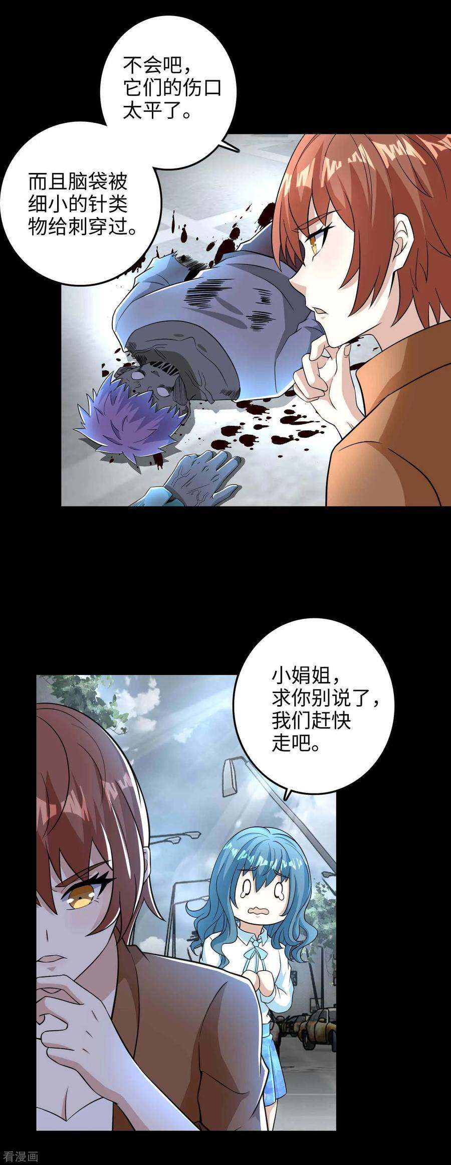 末世为王223话 复活