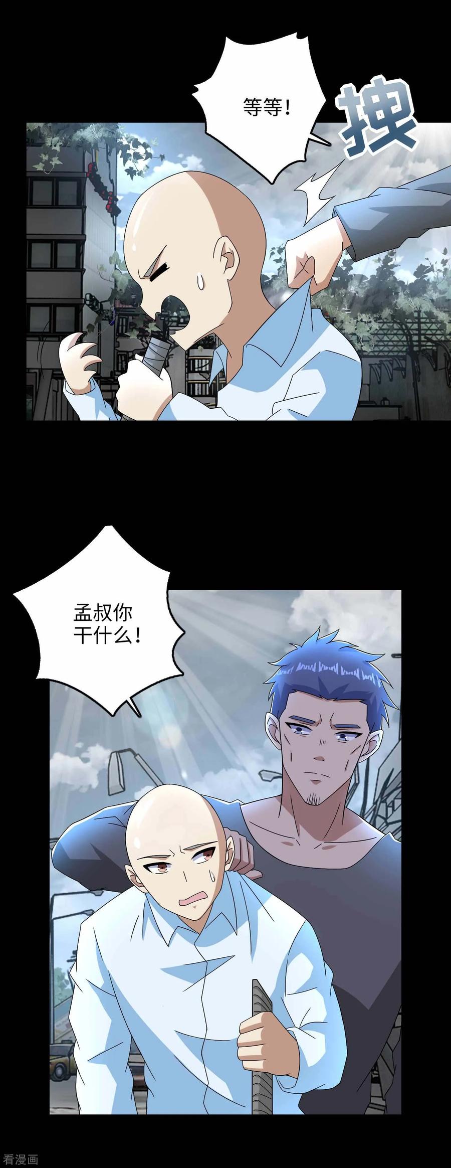 末世为王223话 复活