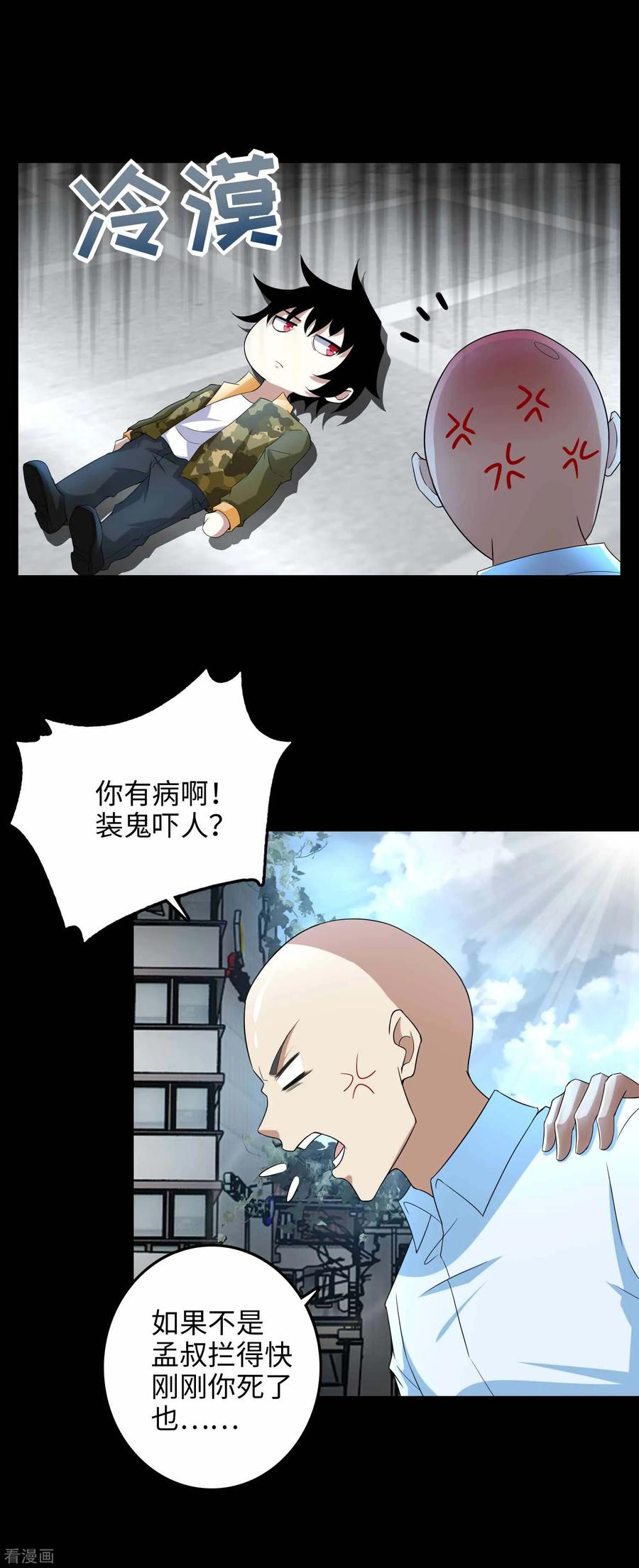 末世为王224话 奥莱克的活跃