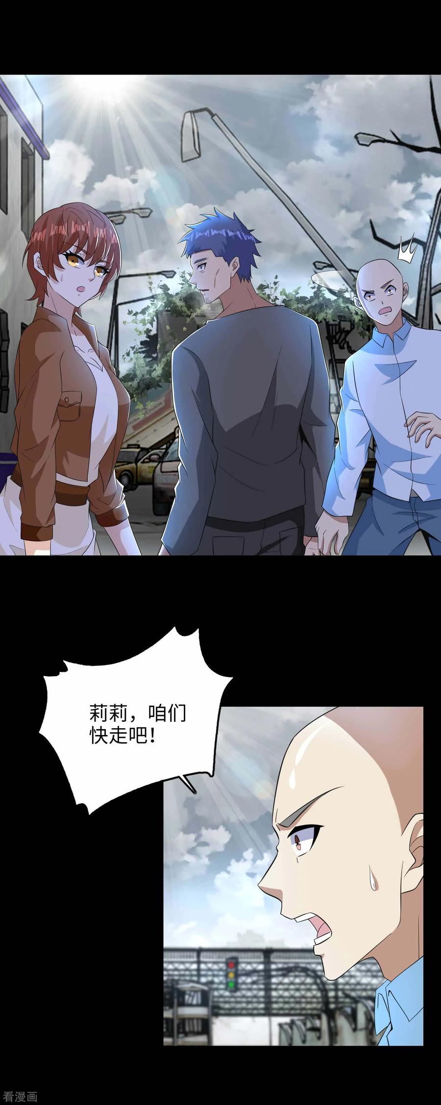 末世为王224话 奥莱克的活跃