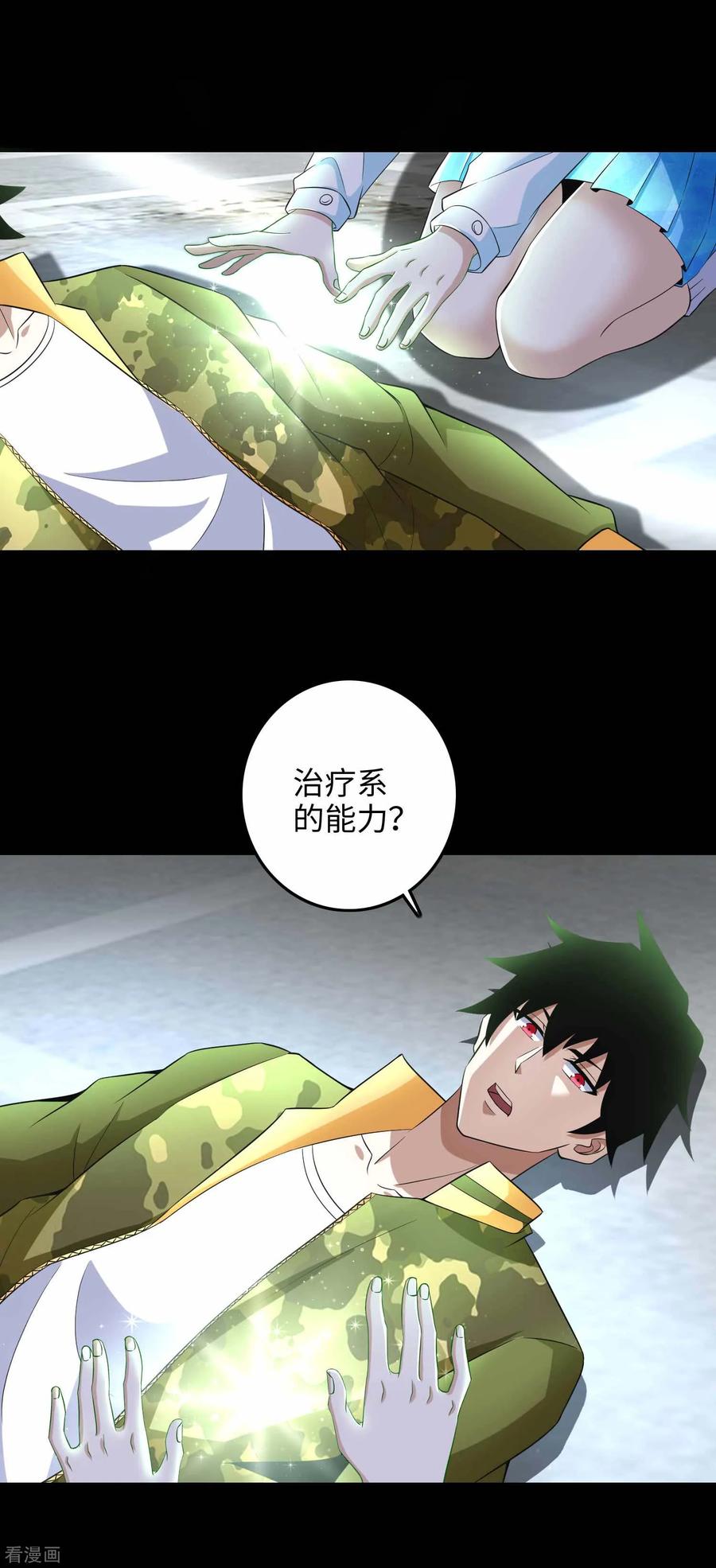 末世为王224话 奥莱克的活跃