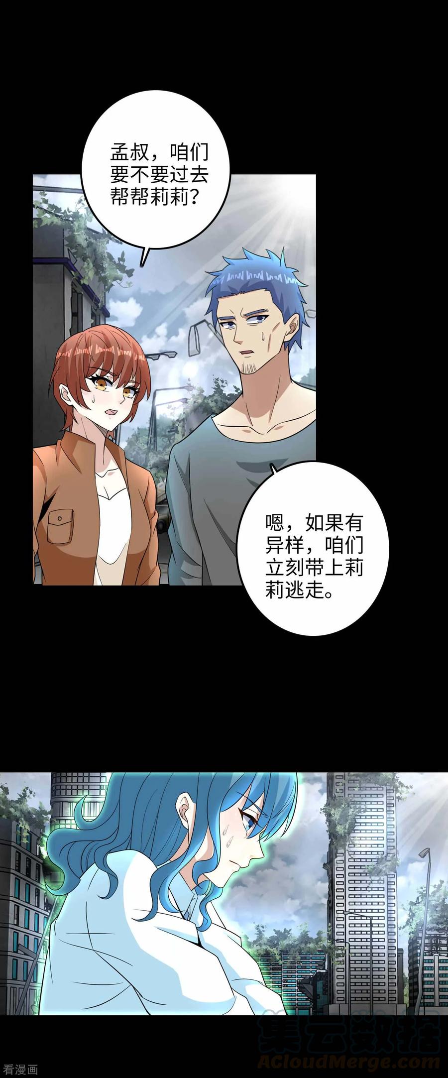 末世为王224话 奥莱克的活跃