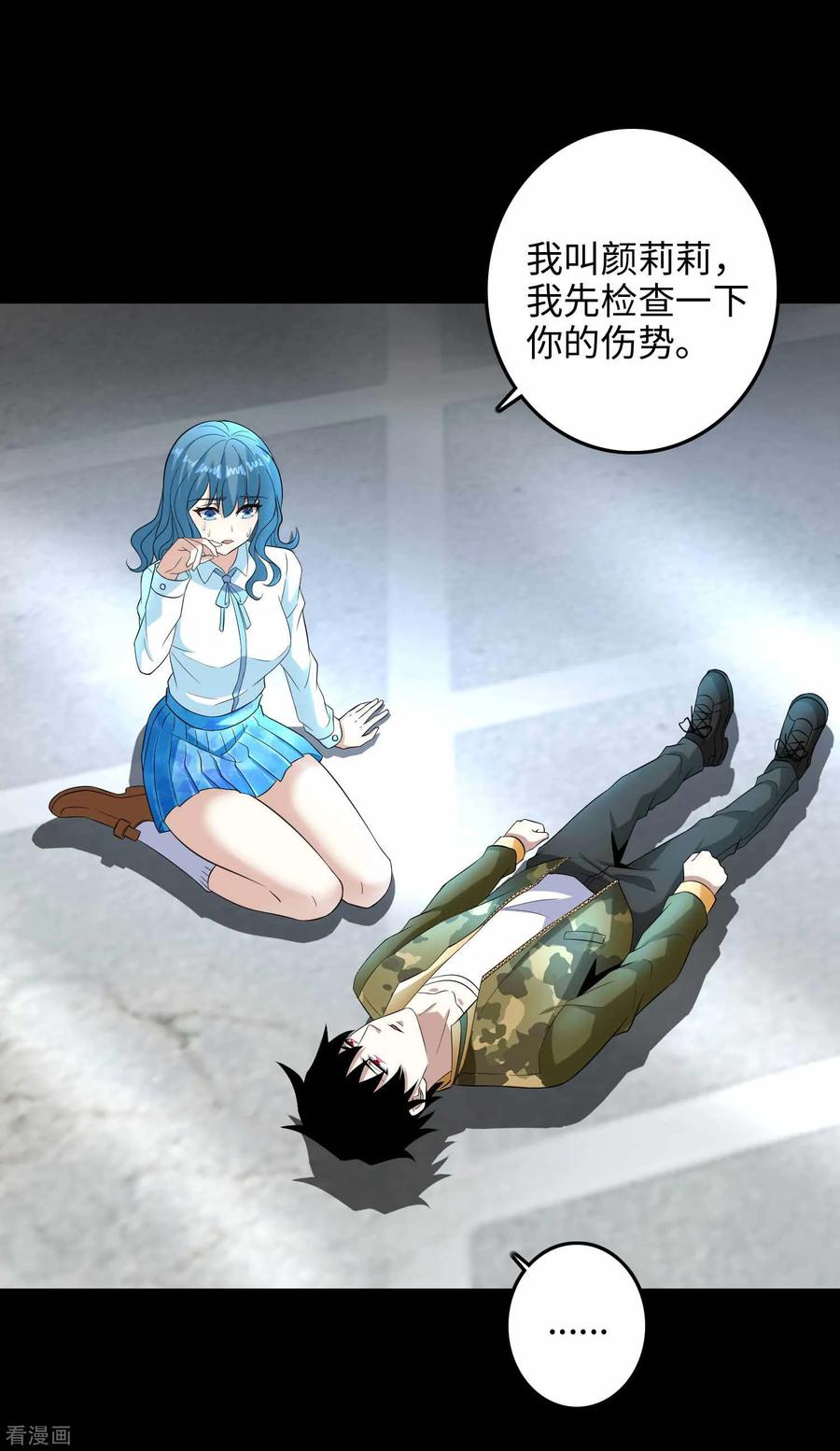 末世为王224话 奥莱克的活跃