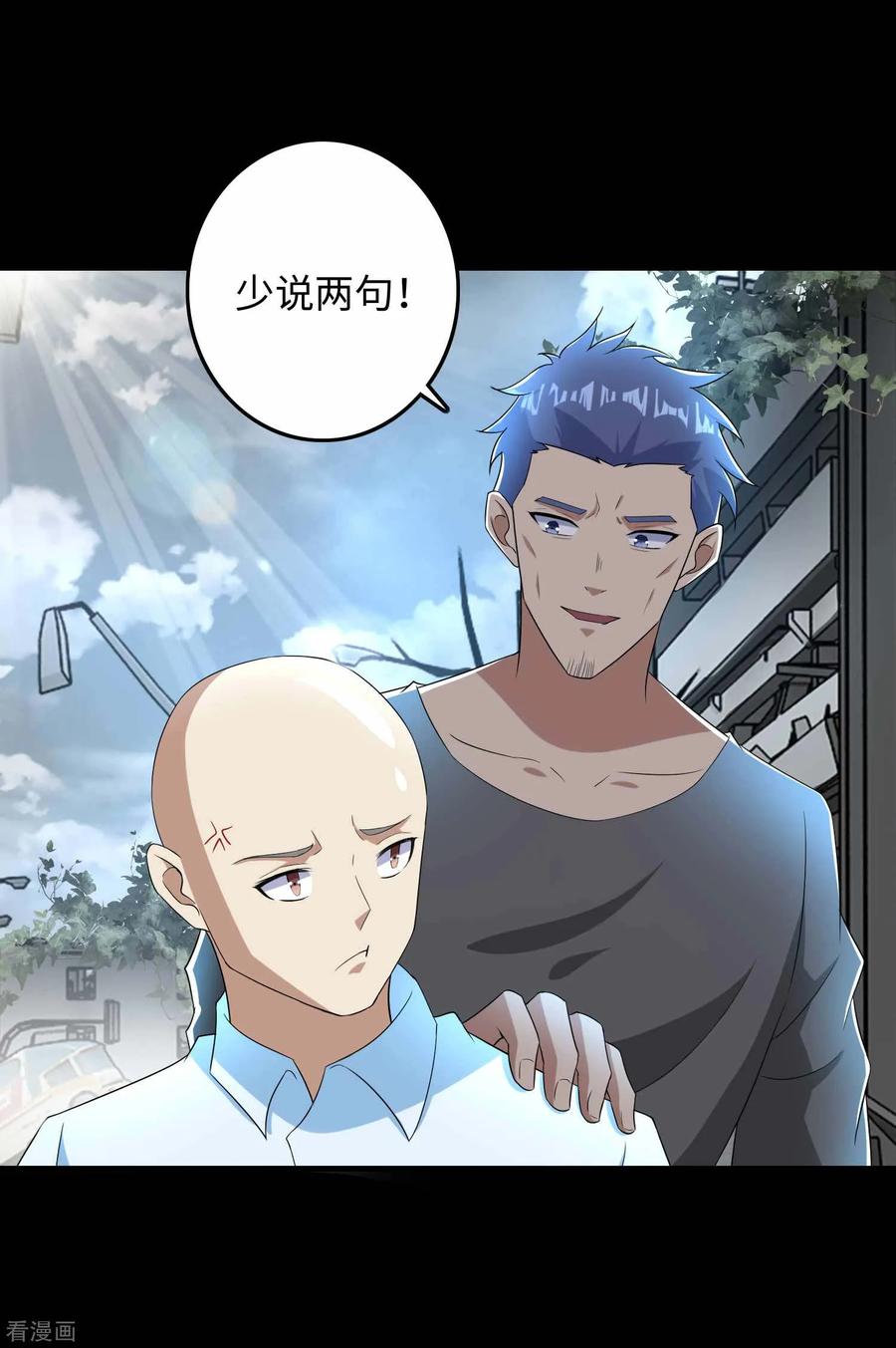 末世为王224话 奥莱克的活跃