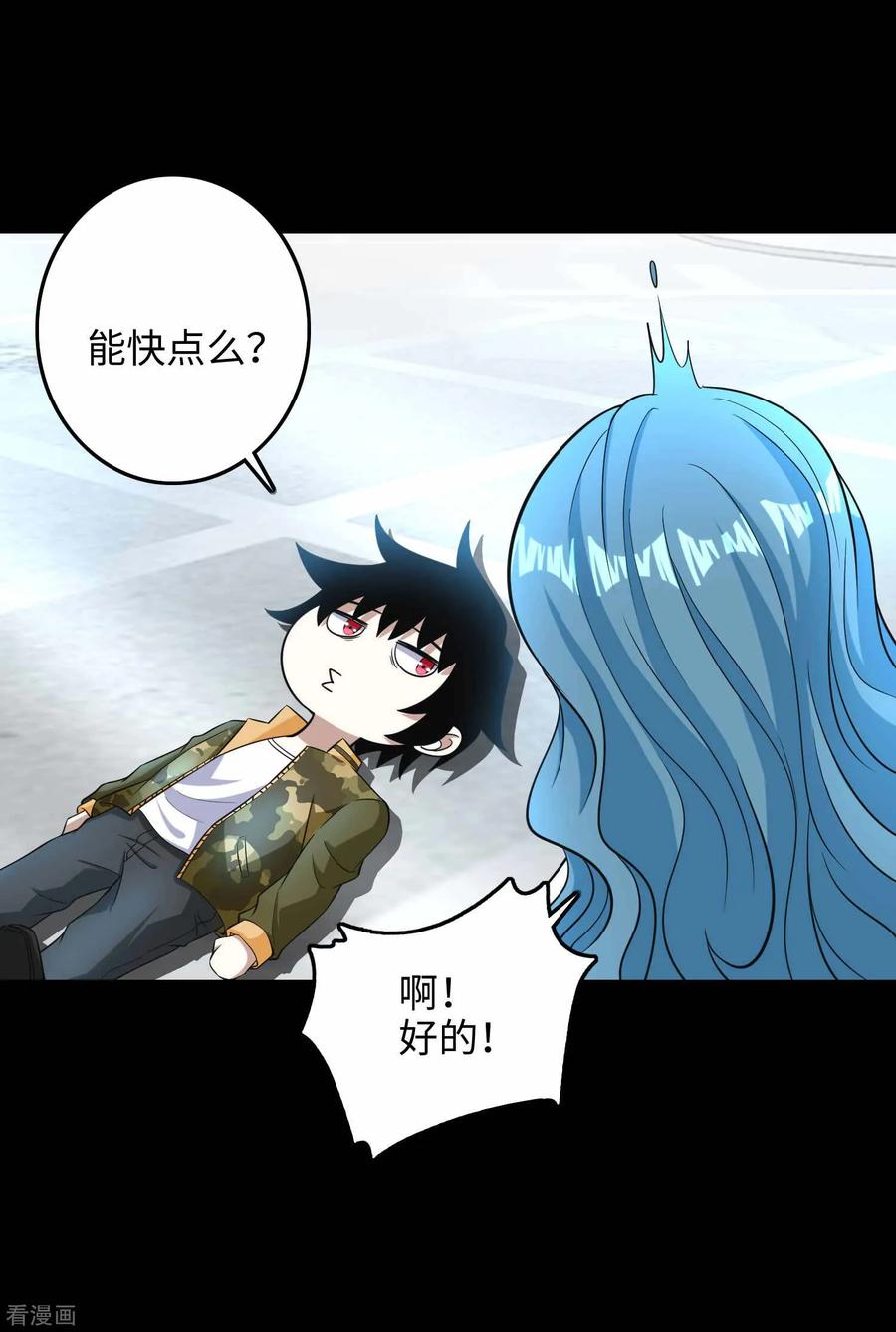 末世为王224话 奥莱克的活跃