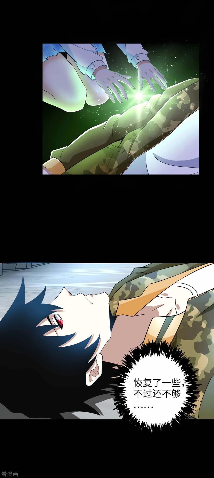 末世为王224话 奥莱克的活跃