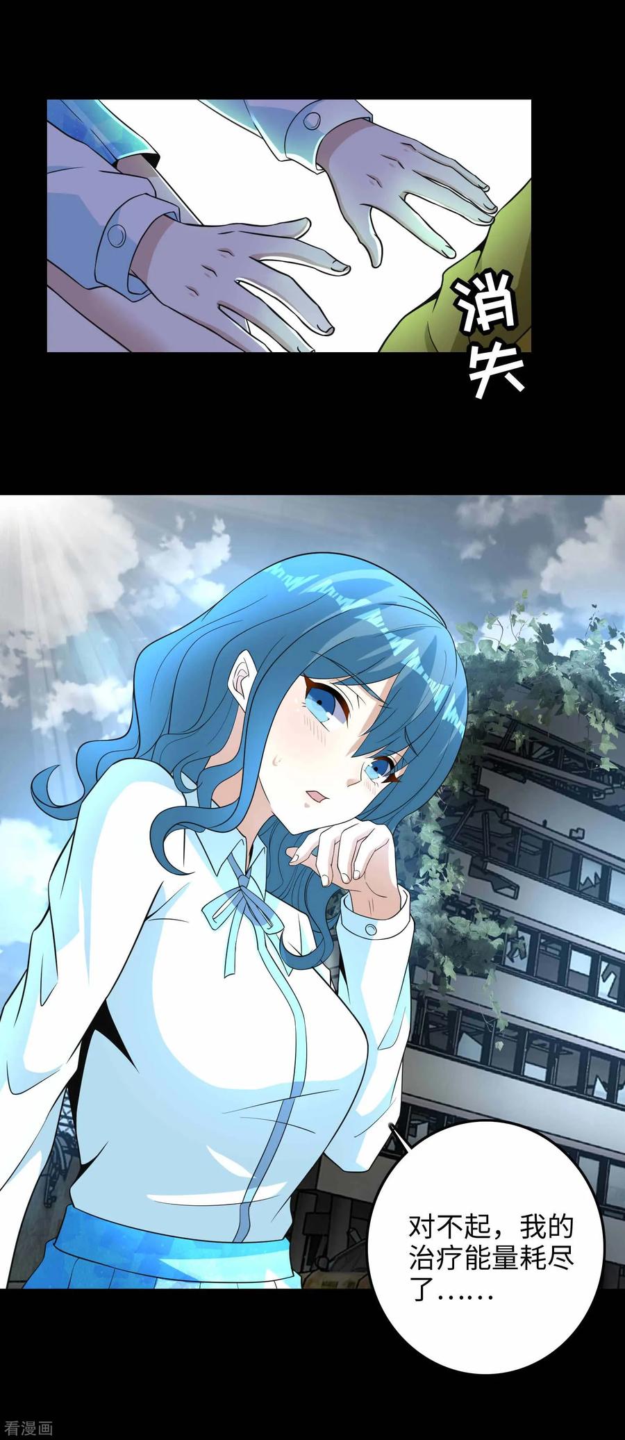 末世为王224话 奥莱克的活跃