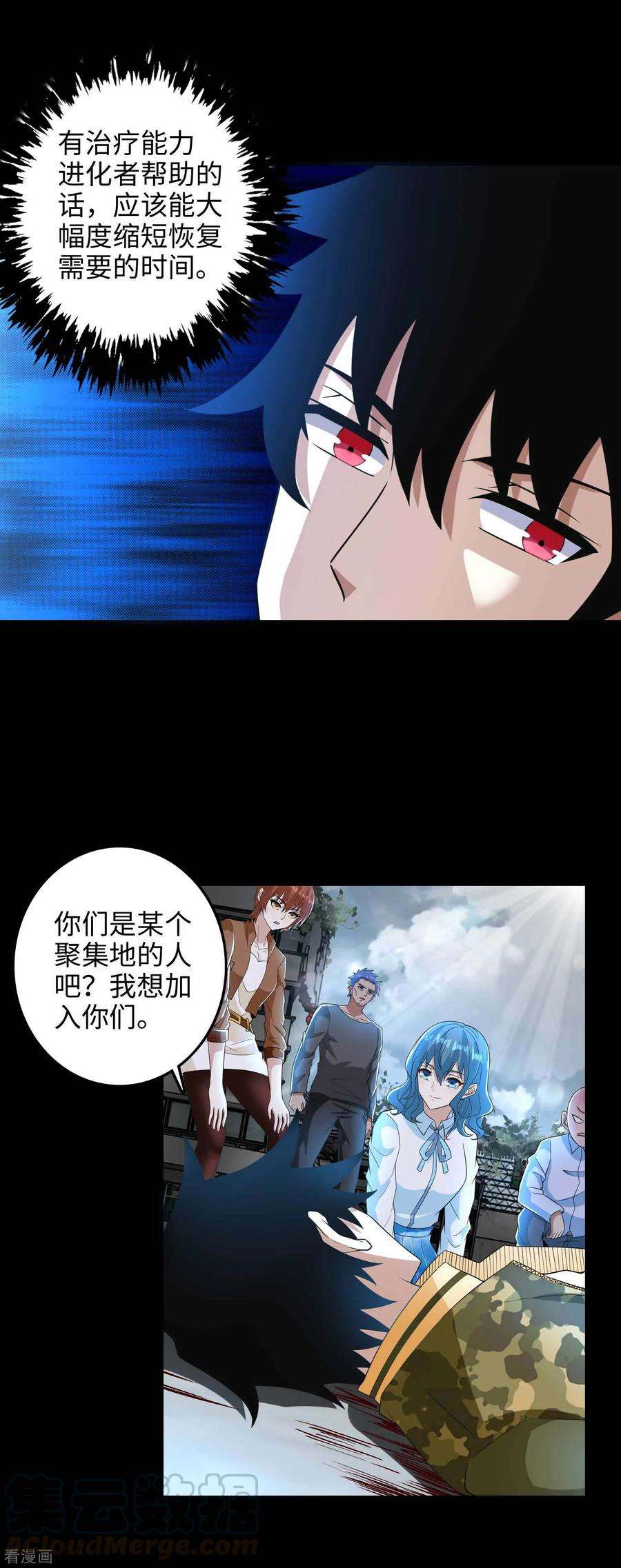 末世为王224话 奥莱克的活跃