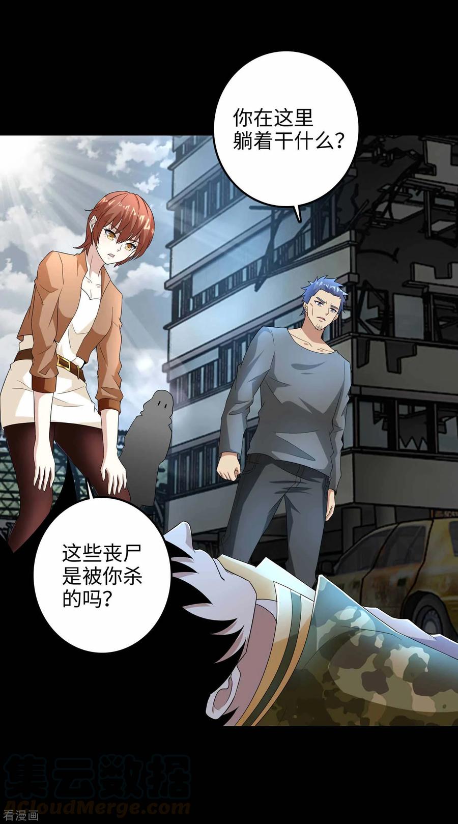 末世为王224话 奥莱克的活跃