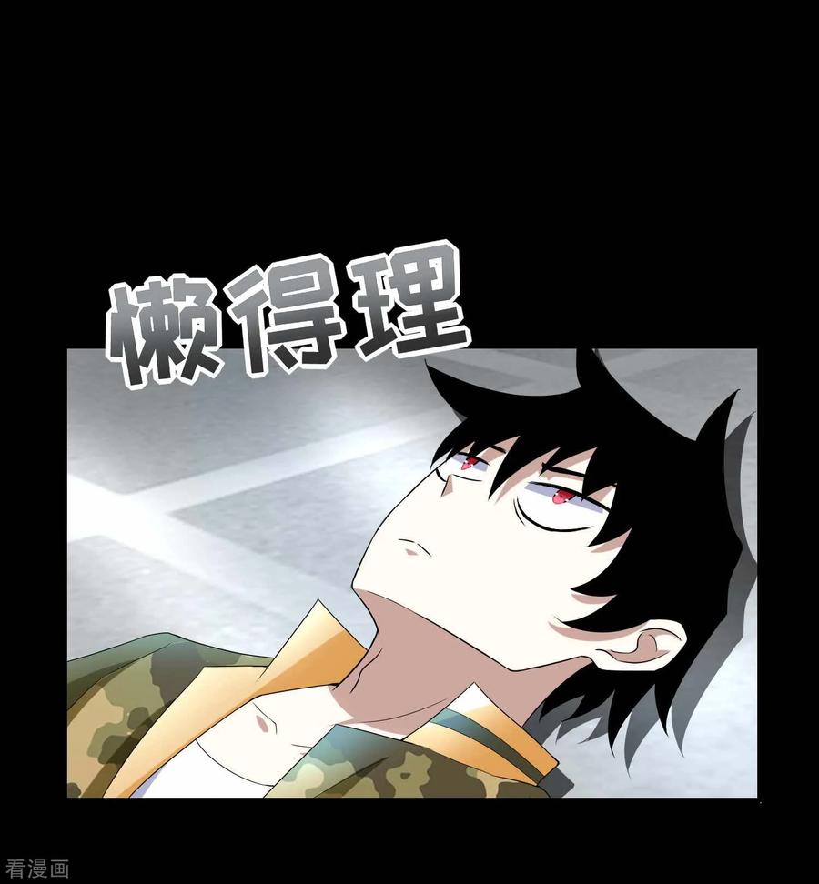 末世为王224话 奥莱克的活跃