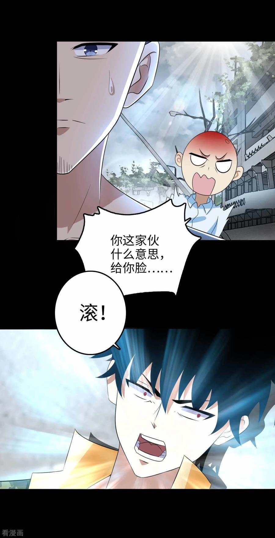 末世为王224话 奥莱克的活跃