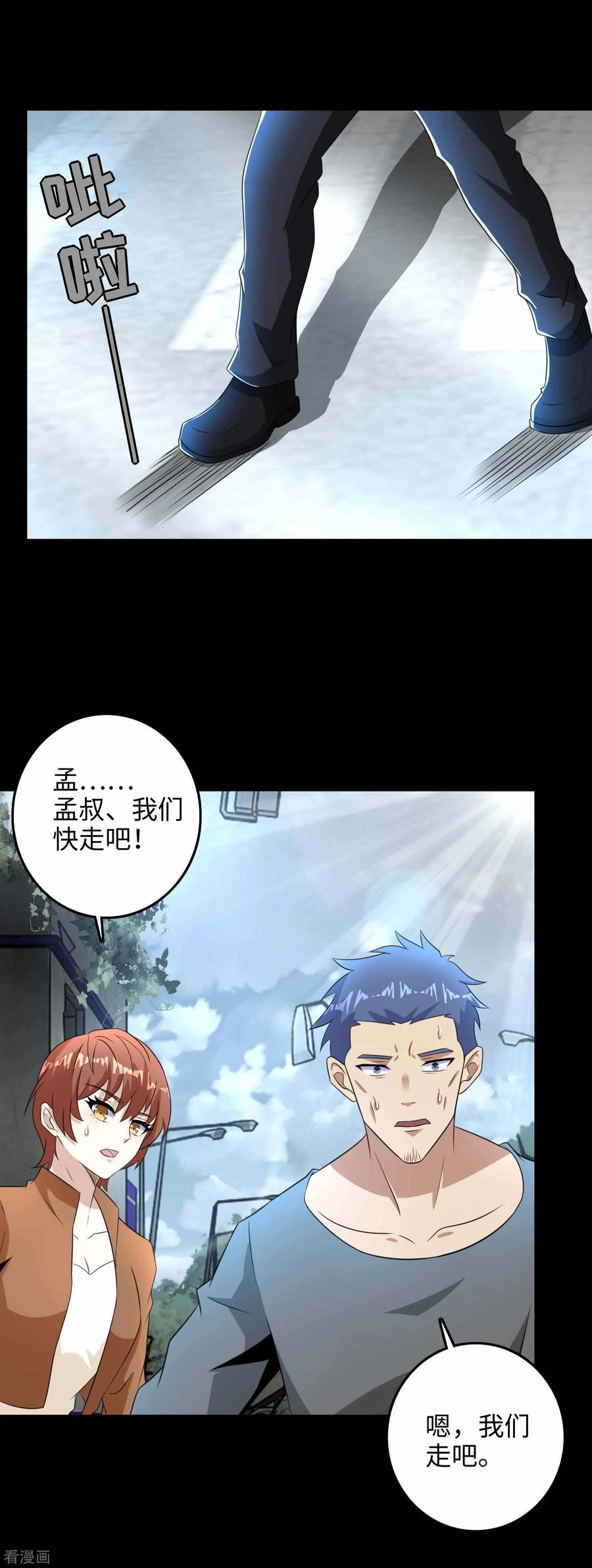 末世为王224话 奥莱克的活跃