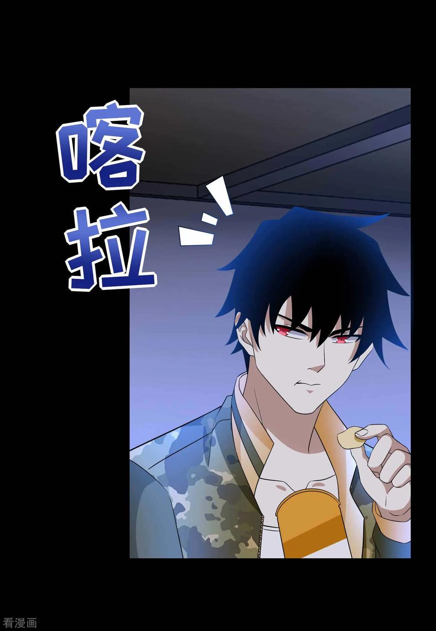 末世为王226话 治疗能力者