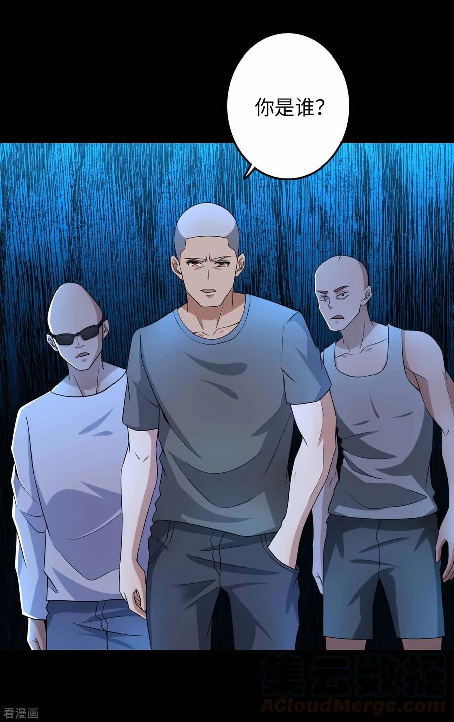 末世为王226话 治疗能力者