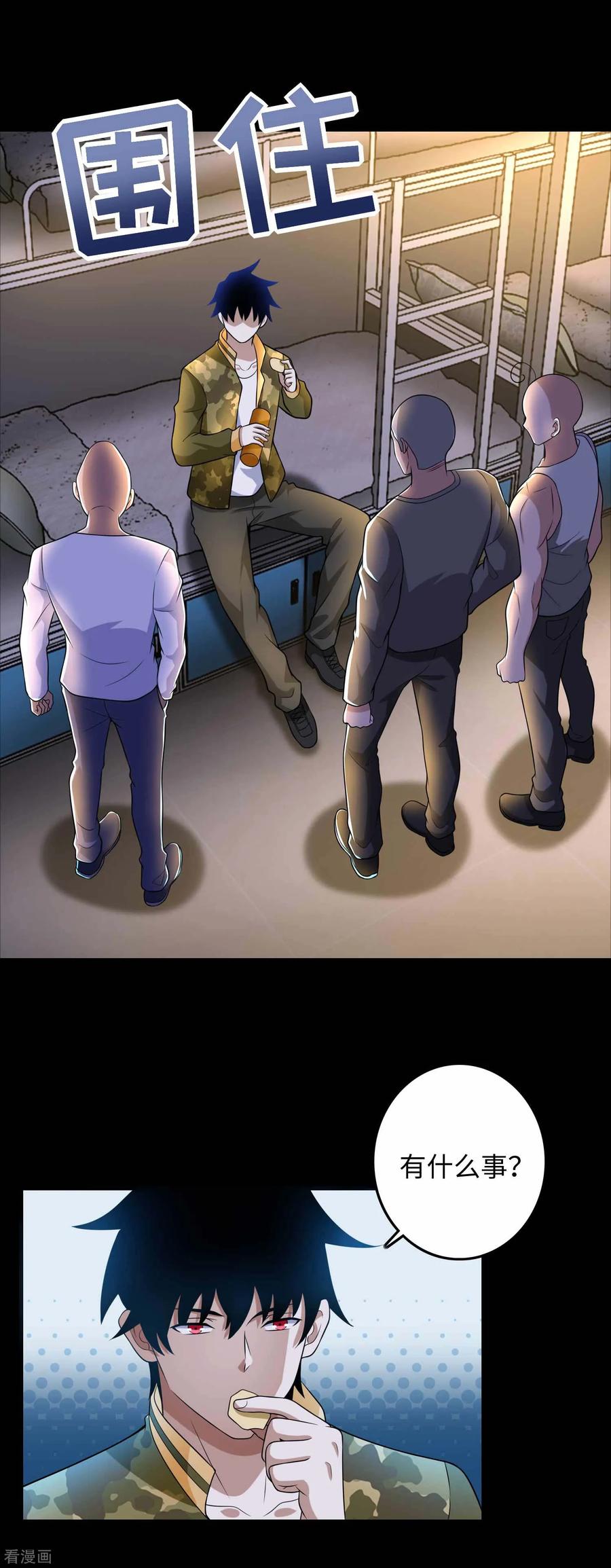 末世为王226话 治疗能力者