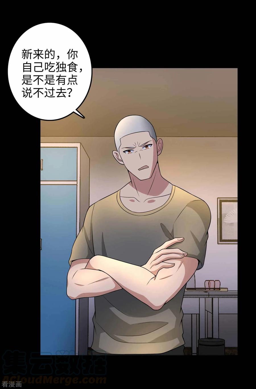 末世为王226话 治疗能力者