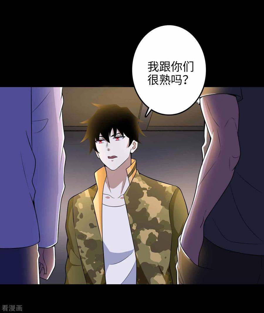 末世为王226话 治疗能力者