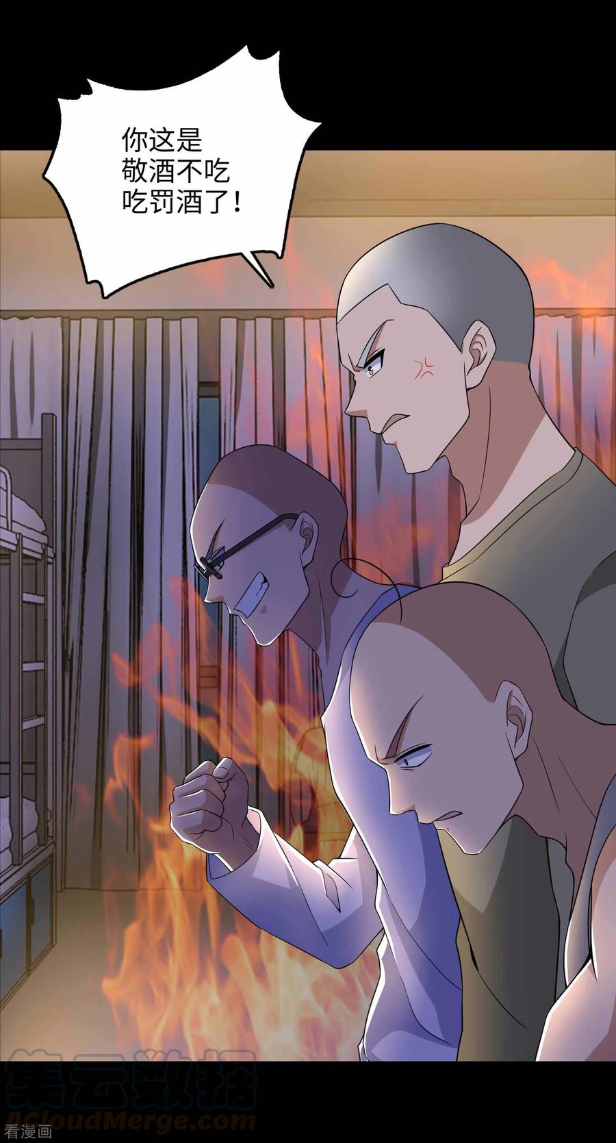 末世为王226话 治疗能力者